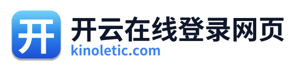 开云在线登录网页
